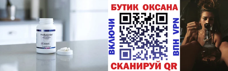 Бутират GHB  Александров 