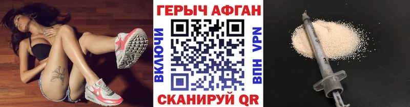 ГЕРОИН герыч  Александров 