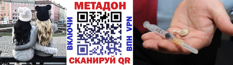Метадон methadone  Александров 